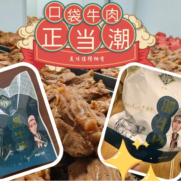 西安清真老丁家酱腊牛肉即食零食健身熟食真空代餐独立装