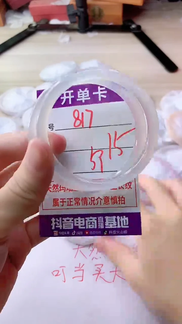 手镯玛瑙/玉髓未镶嵌817
