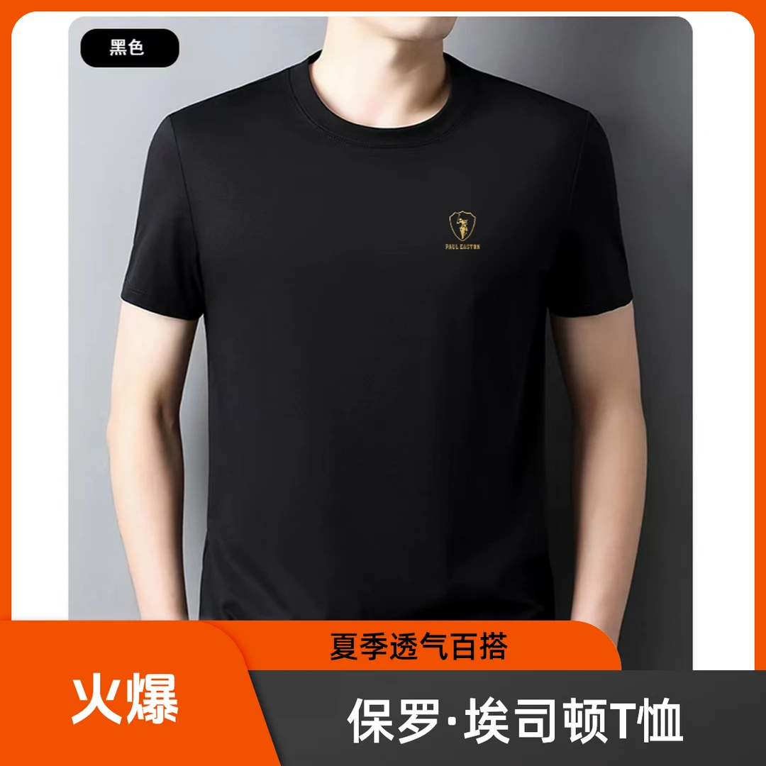 保罗·埃司顿  左胸·盾牌保罗 短袖男士百搭圆领夏季透气