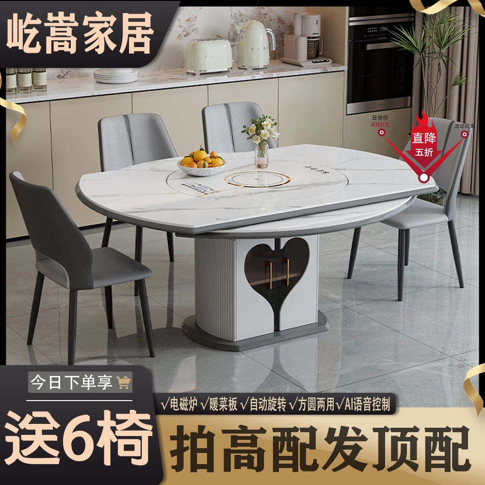 岩板多功能可伸缩简约家用餐桌电磁炉暖菜旋转盘方圆两用饭桌圆桌