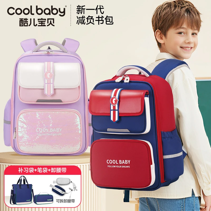 【COOLBABY】儿童1-6年级护脊大容量儿童书包防下坠背包减负双肩包