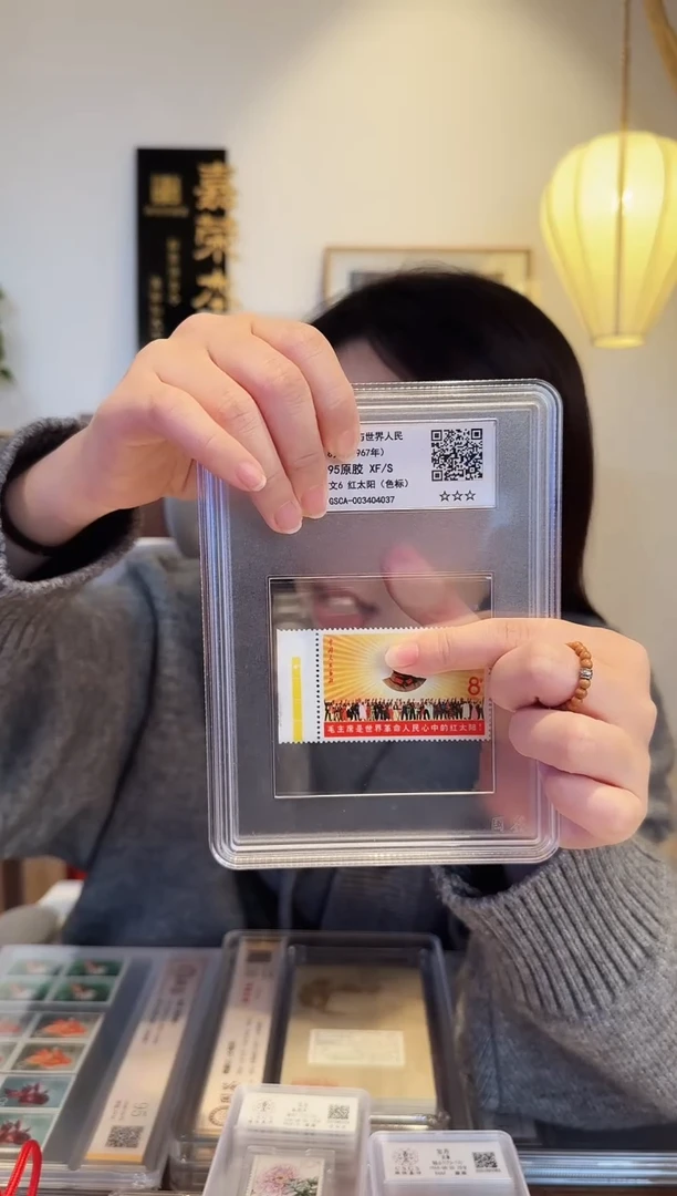 【闪购商品】文6 红太阳单枚 色标版