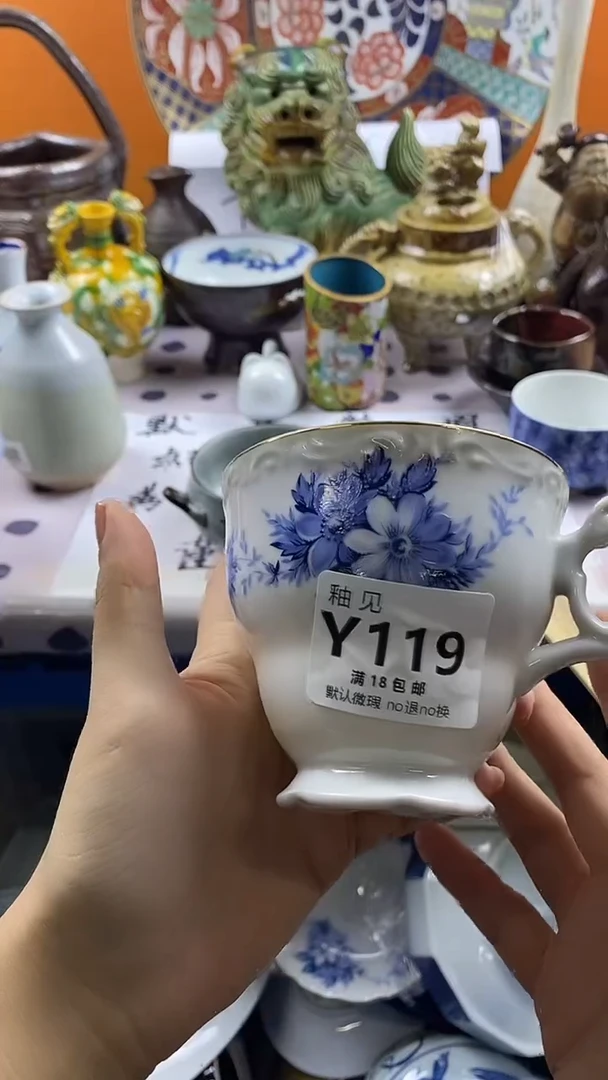 瓷片是****屠默认微瑕，谨慎参拍119