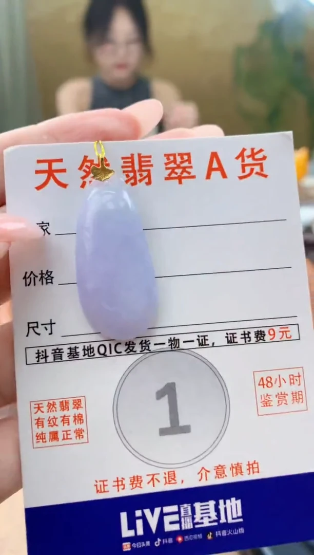 颈饰18K金镶嵌翡翠天然A货翡翠挂件