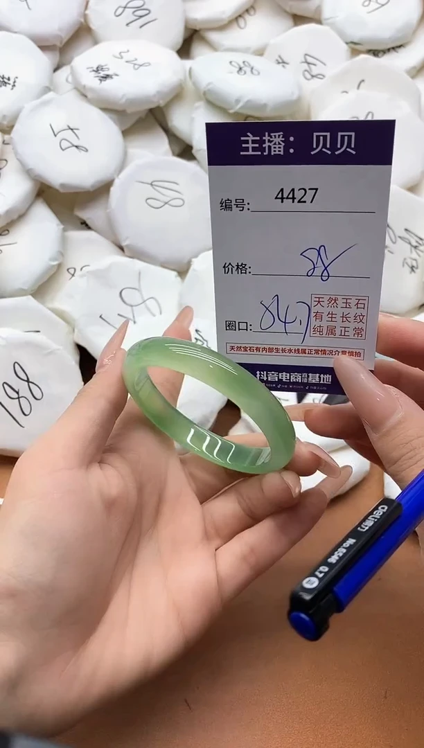 【闪购商品】玛瑙/玉髓手镯未镶嵌4427