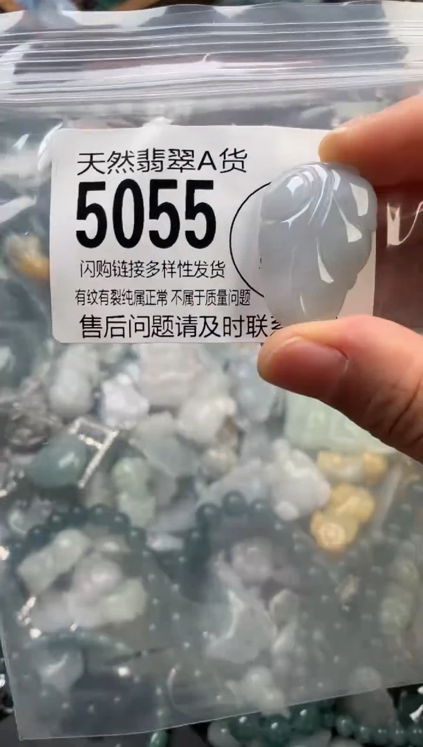 颈饰未镶嵌翡翠翡翠5055