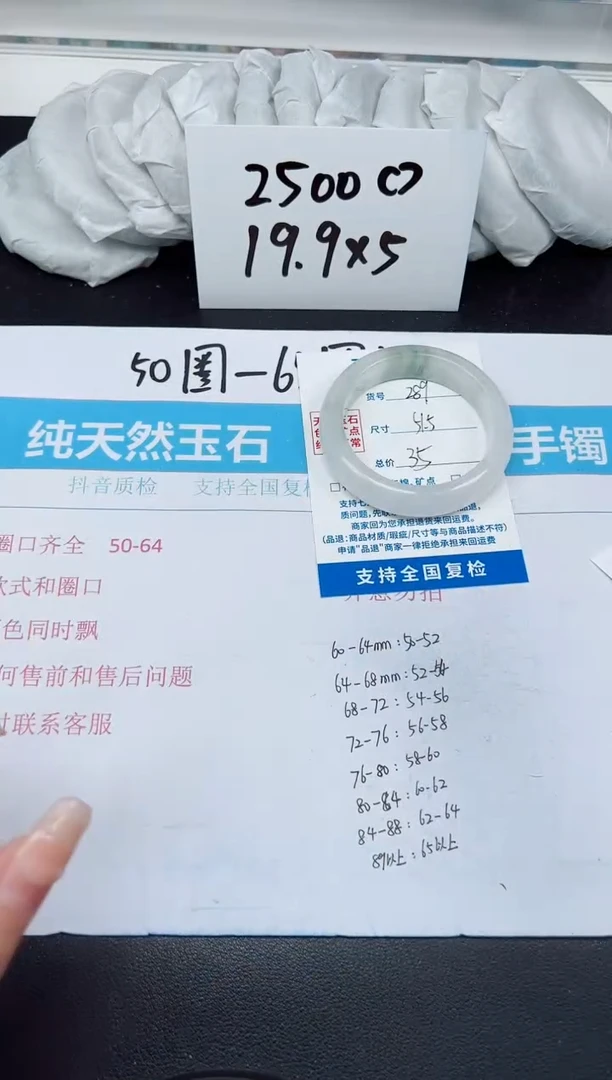 【闪购商品】石英质玉手镯未镶嵌G289-51.5