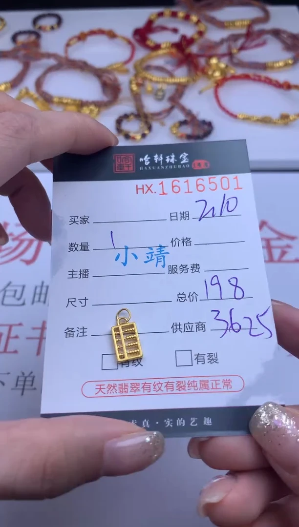 【闪购商品】定制足金吊坠(不含链)哈轩 吊坠1