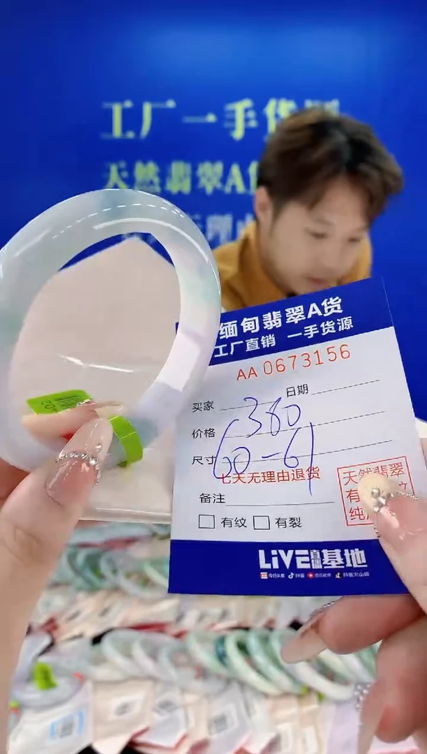 未镶嵌手镯翡翠56