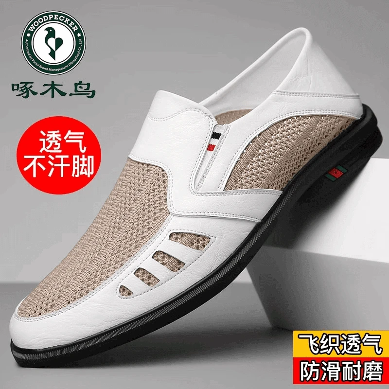 啄木鸟男鞋夏季网面休闲镂空透气凉皮鞋男飞织潮流凉鞋男士洞洞鞋