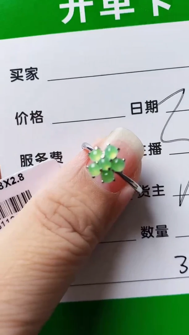 银S925镶嵌戒指翡翠3038