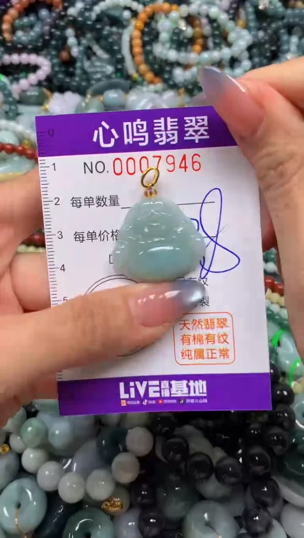 颈饰未镶嵌翡翠闪购007946