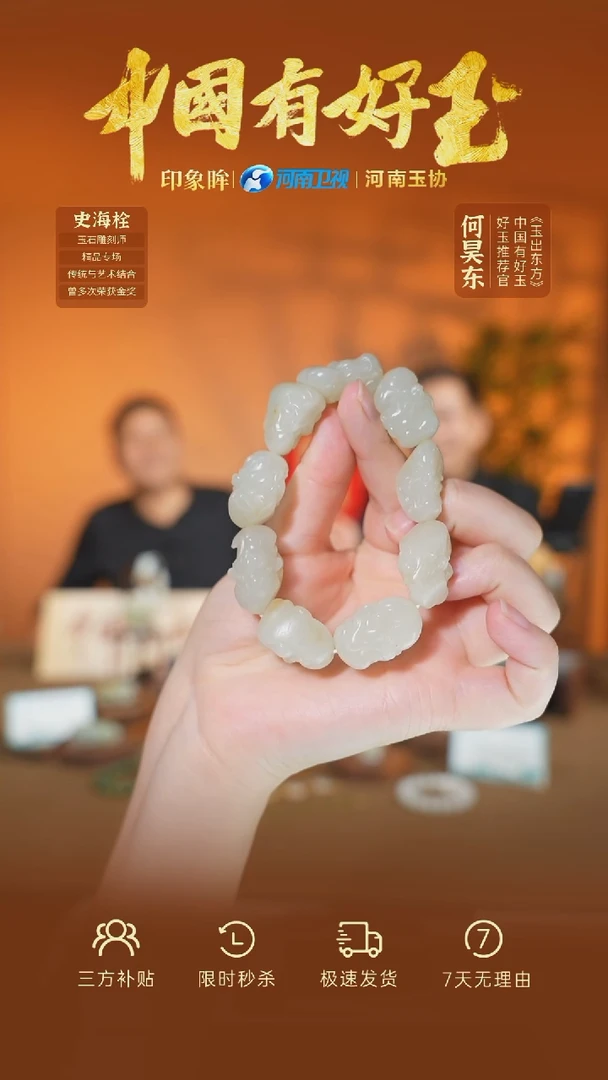 未镶嵌手串和田玉xjzl  10  yh