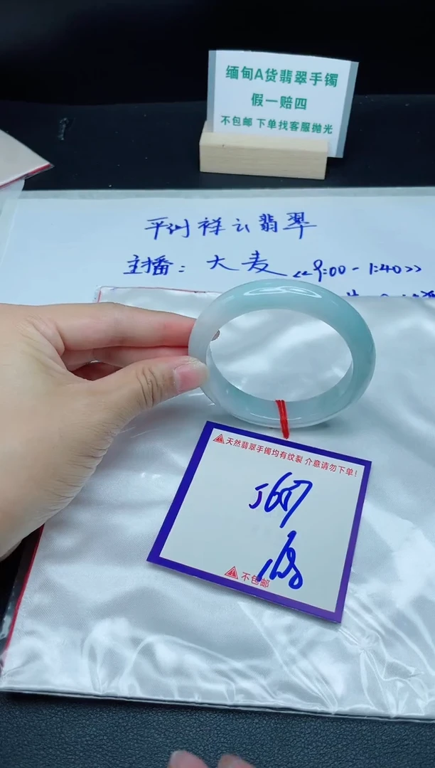 定制翡翠未镶嵌我