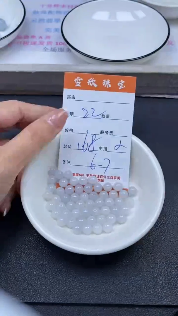 颈饰未镶嵌翡翠 雪欣散珠定制diy