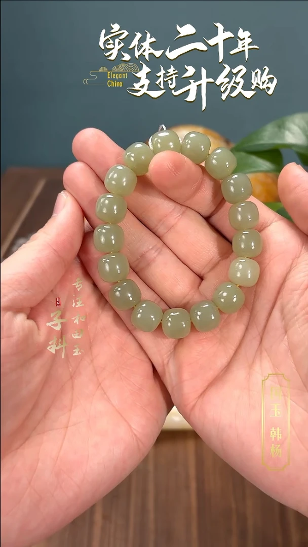 【闪购商品】和田玉手串未镶嵌若羌手串