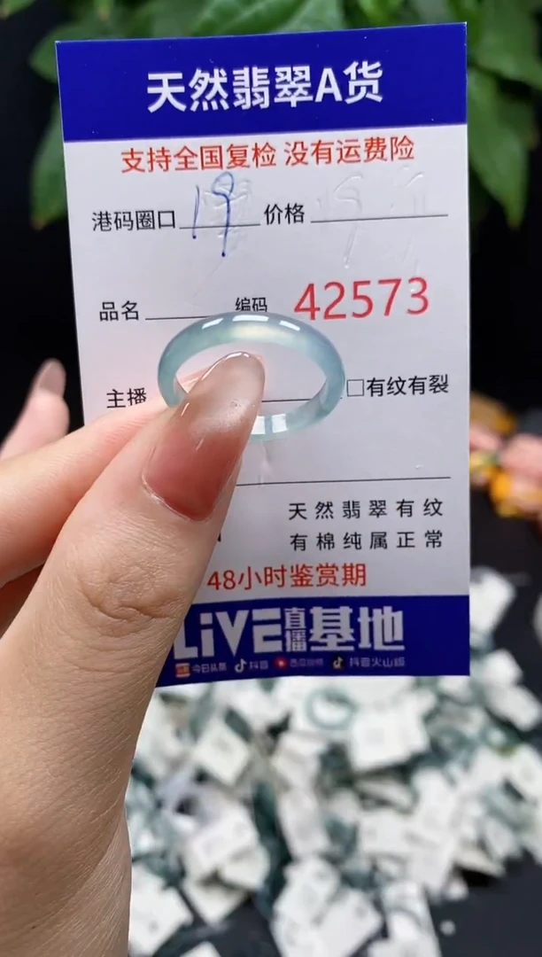 翡翠戒指未镶嵌天然翡翠戒圈2573