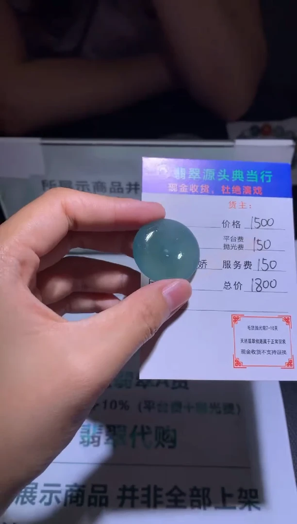 定制翡翠未镶嵌-毛货-不退不换-多样性发货-