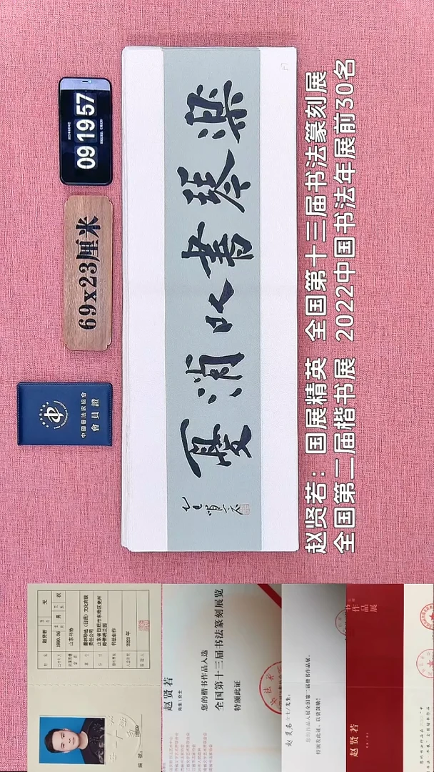 书法56    赵老师书法作品