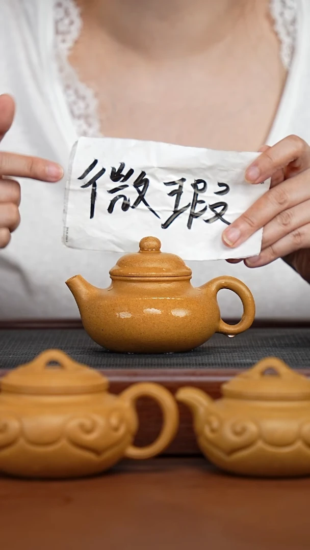 茶壶紫砂微瑕黄金段头段容天