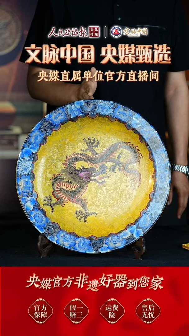 文脉中国景德镇陶瓷261