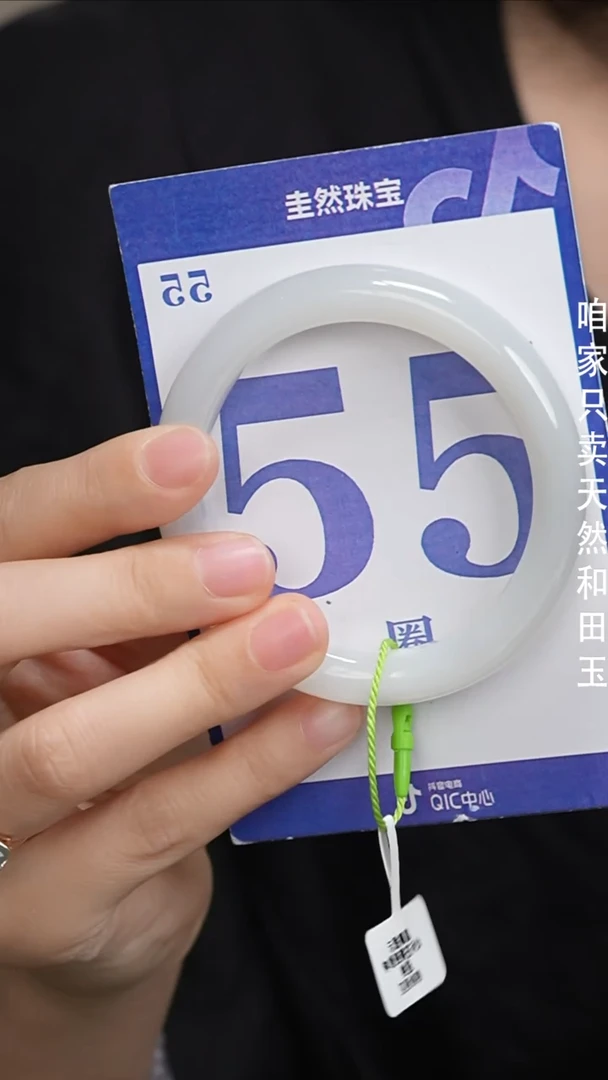 和田玉手镯未镶嵌148