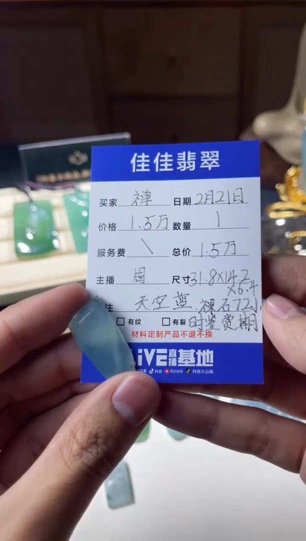 【闪购商品】翡翠颈饰未镶嵌包工包料