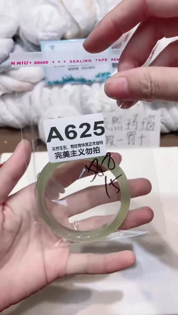手镯玛瑙/玉髓未镶嵌58.8