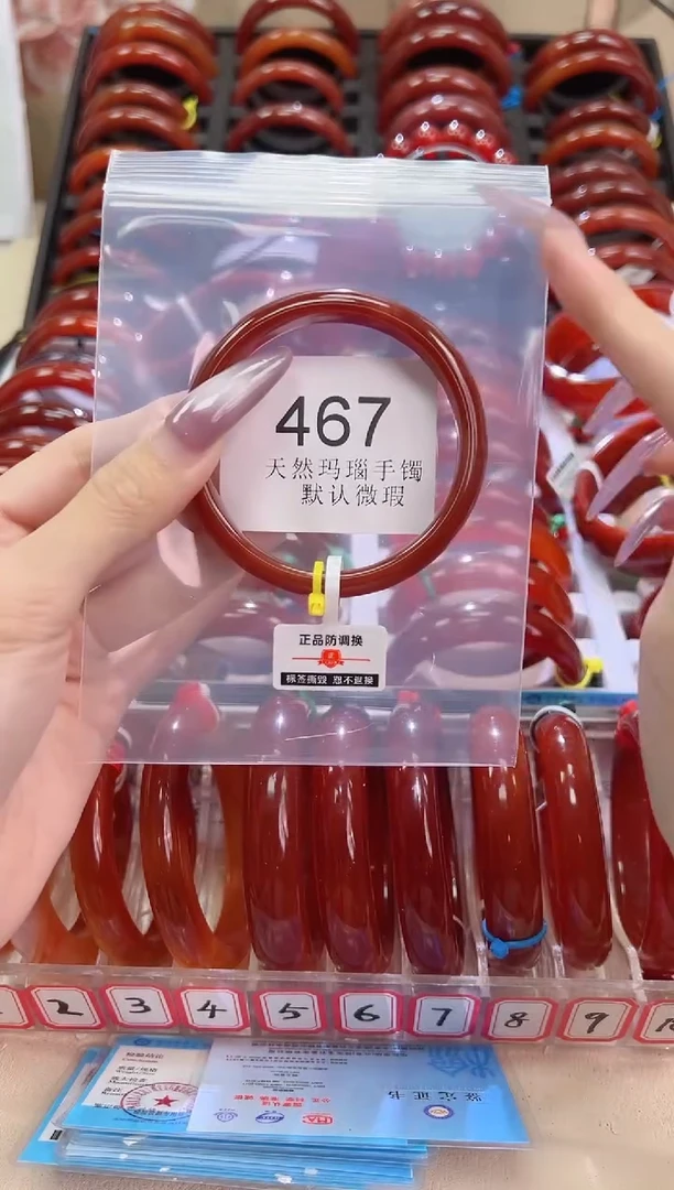 手镯玛瑙/玉髓未镶嵌56圈口*B467