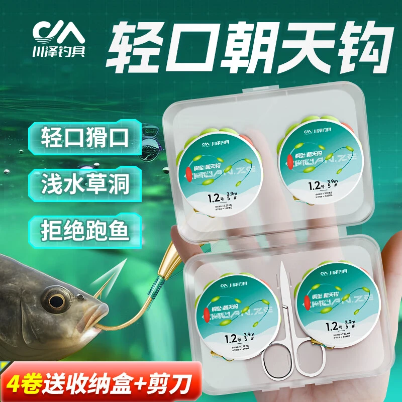 川泽铜坠朝天钩七星漂线组正品鱼漂高灵敏成品线组传统钓鲫鱼漂