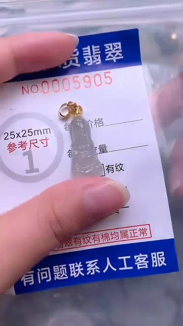 翡翠未镶嵌吊坠(不含链)1