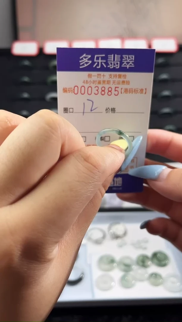 未镶嵌戒圈翡翠天然A货翡翠戒圈3885