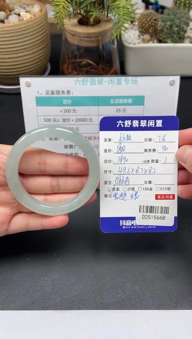 翡翠手镯未镶嵌妙*✨D2515668