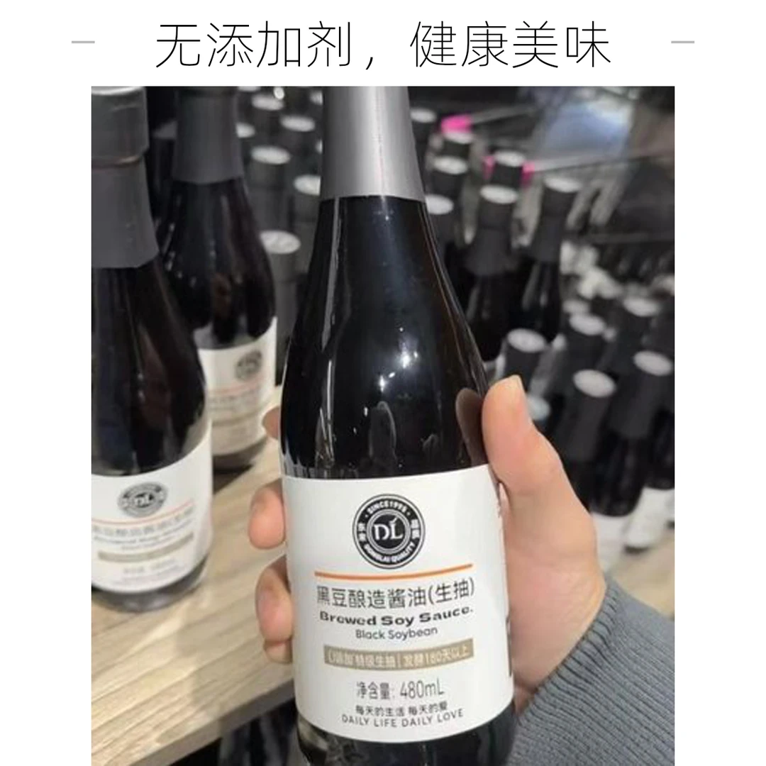 许昌超市代购黑豆酿造特级酱油生抽