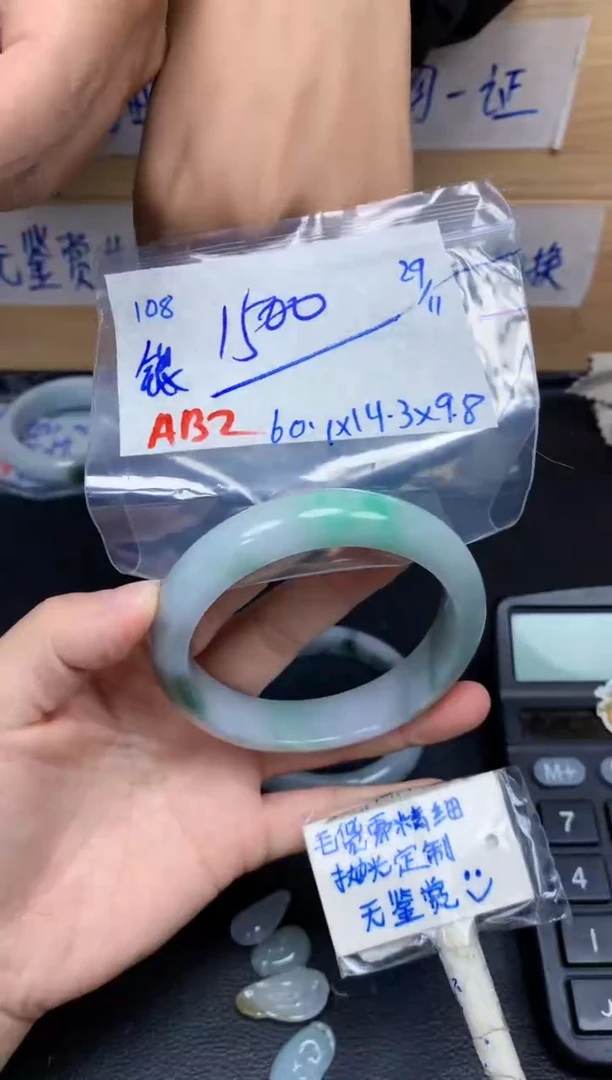 未镶嵌定制翡翠银*树108毛货需精细抛光手镯拍一发一