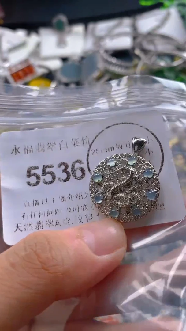 翡翠未镶嵌吊坠(不含链)5536