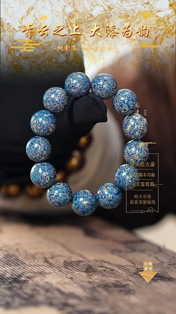 1.5蓝白青花变彩手串13颗