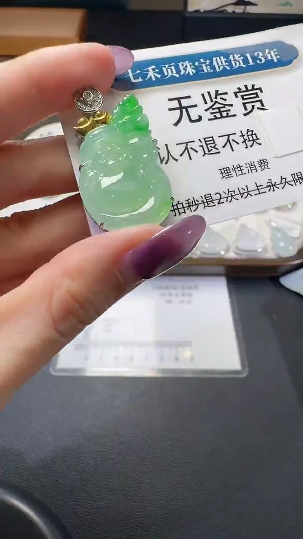 吊坠(不含链)18K金镶嵌翡翠买断无鉴赏不退换