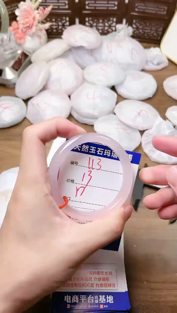 手镯玛瑙/玉髓未镶嵌113