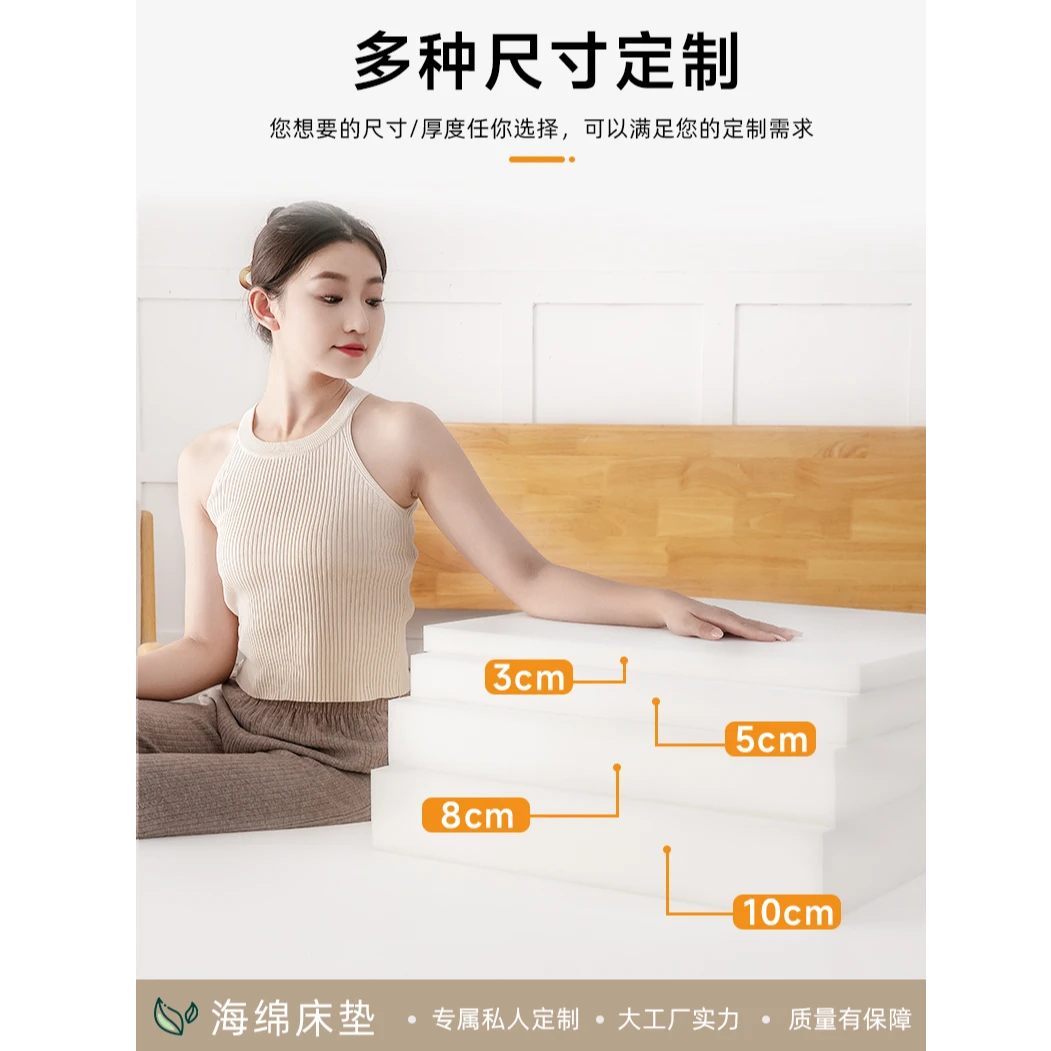 海绵定制专拍酒店飘窗榻榻米海绵床垫