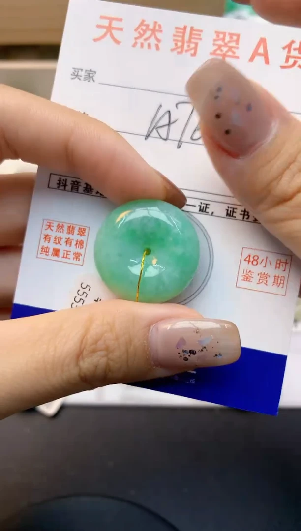 颈饰未镶嵌翡翠天然缅甸A货翡翠百元以上9元证书费自理