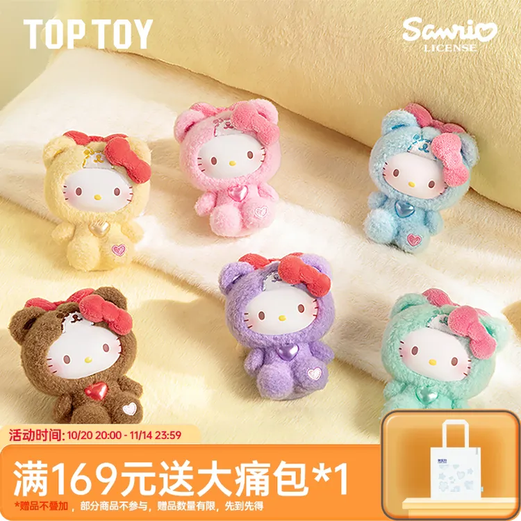 【TOPTOY】HelloKitty泰迪睡衣系列毛绒公仔玩偶盲盒凯蒂猫生日礼物