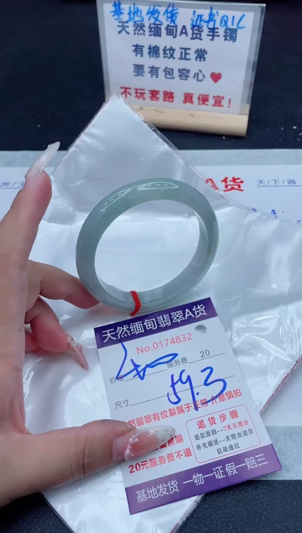 未镶嵌手镯翡翠400.00