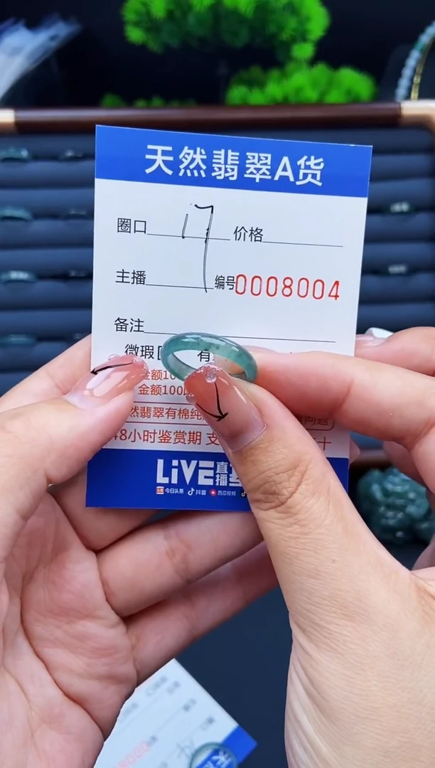 翡翠戒指未镶嵌戒圈