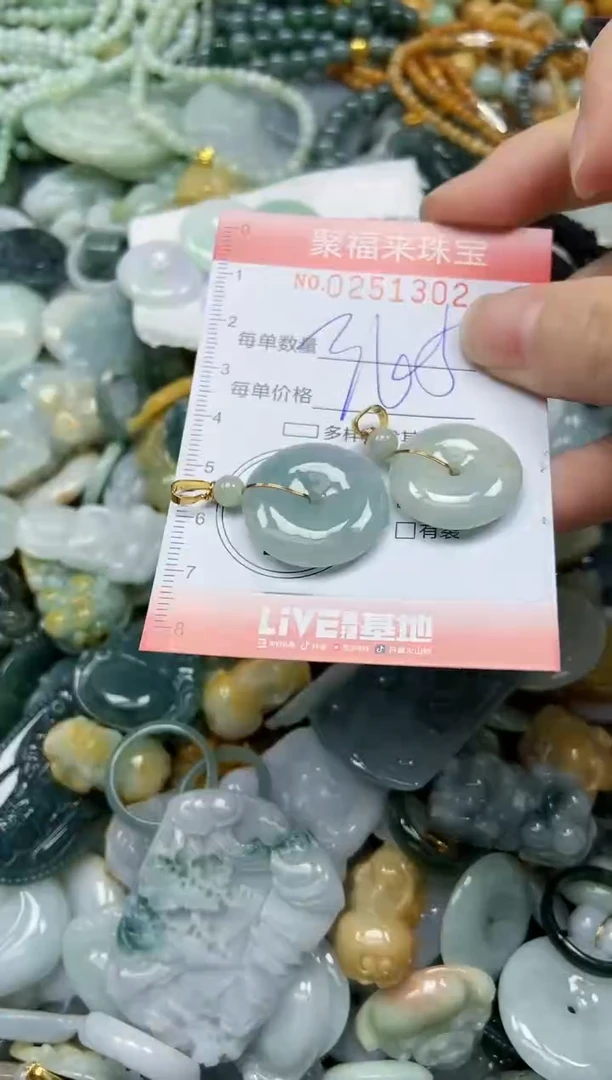 未镶嵌挂件翡翠闪购0251302