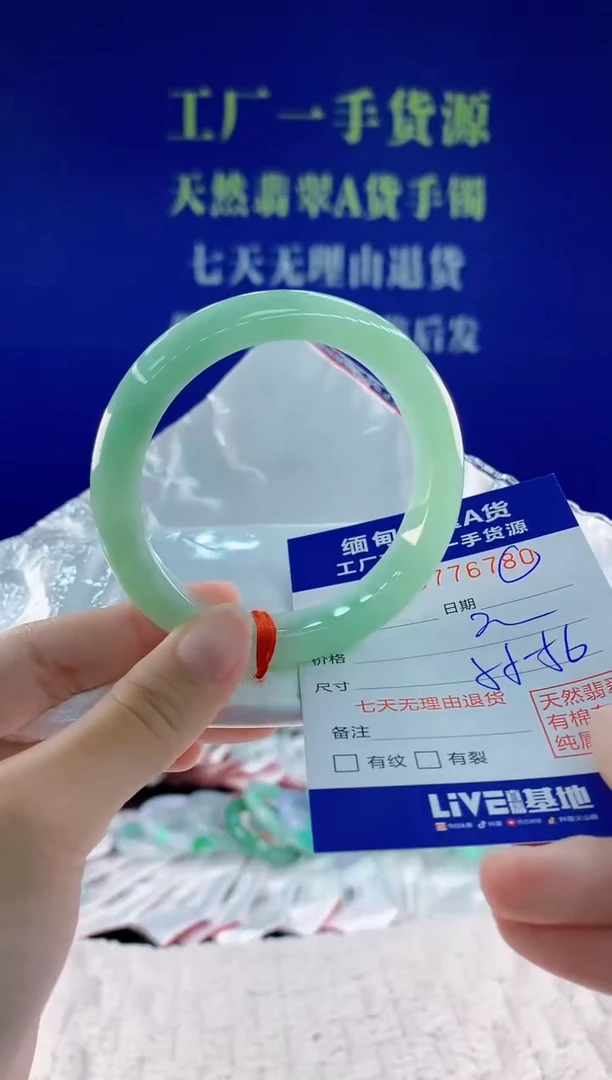 翡翠手镯未镶嵌?***伙80