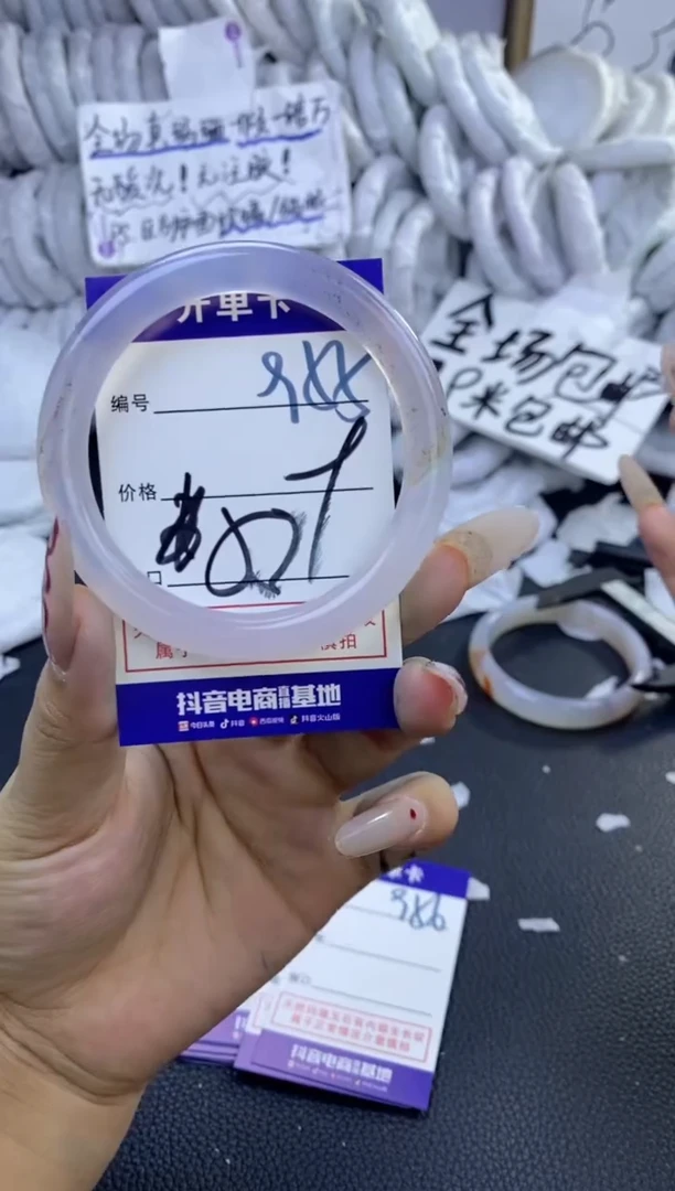 手镯玛瑙/玉髓未镶嵌955
