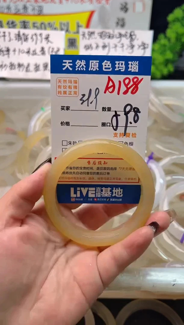 手镯玛瑙/玉髓未镶嵌A188