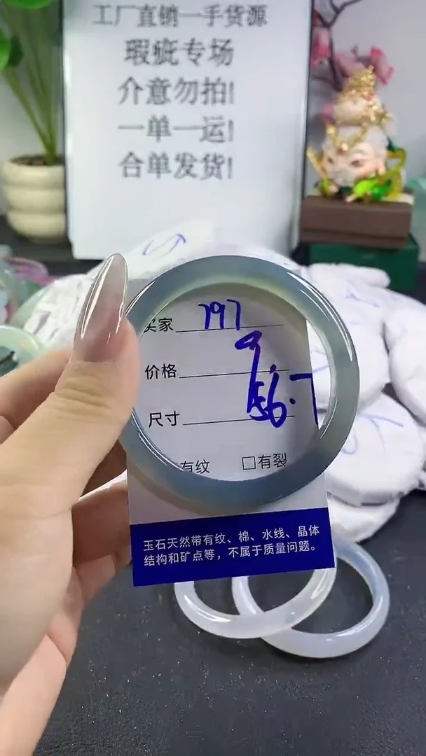 手镯玛瑙/玉髓未镶嵌797