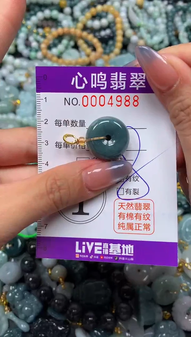 颈饰未镶嵌翡翠闪购004988